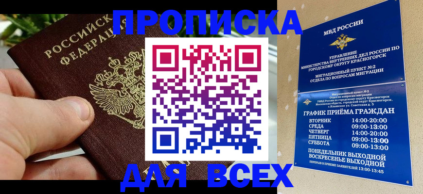 прописка иностранных граждан в Челябинской области