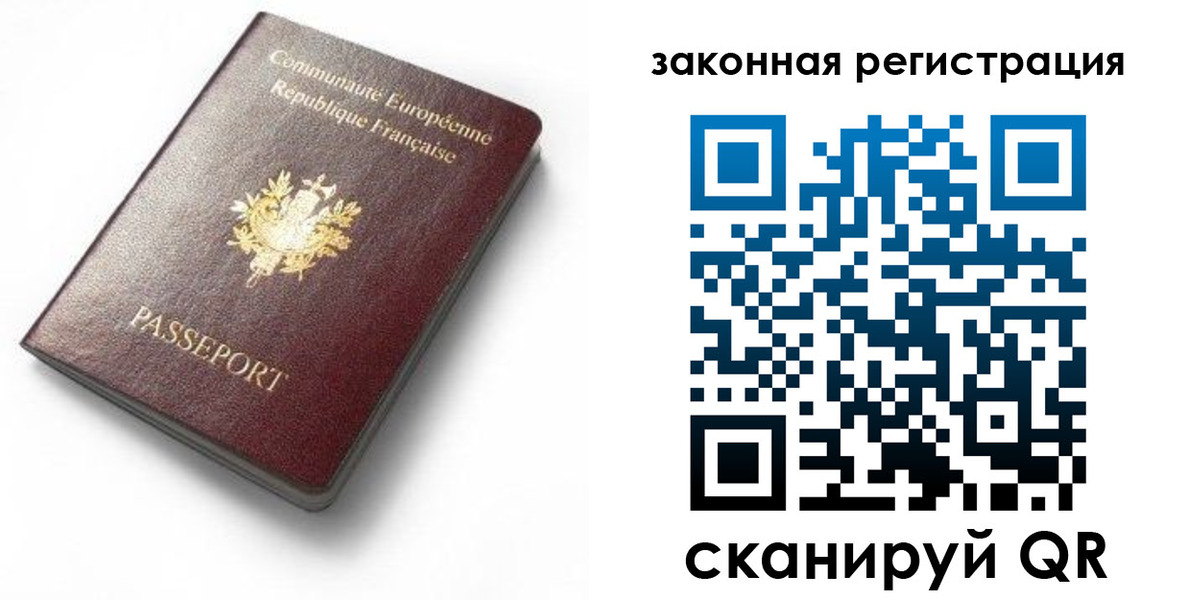 прописка паспорт в Челябинской области