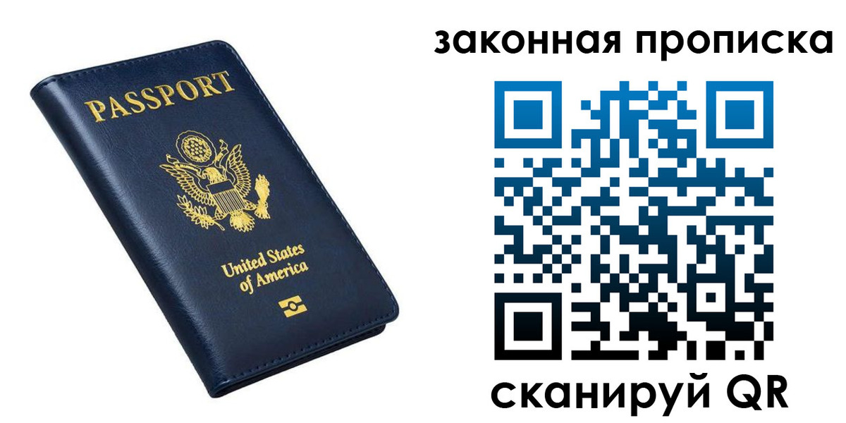 временная регистрация в квартире в Челябинской области