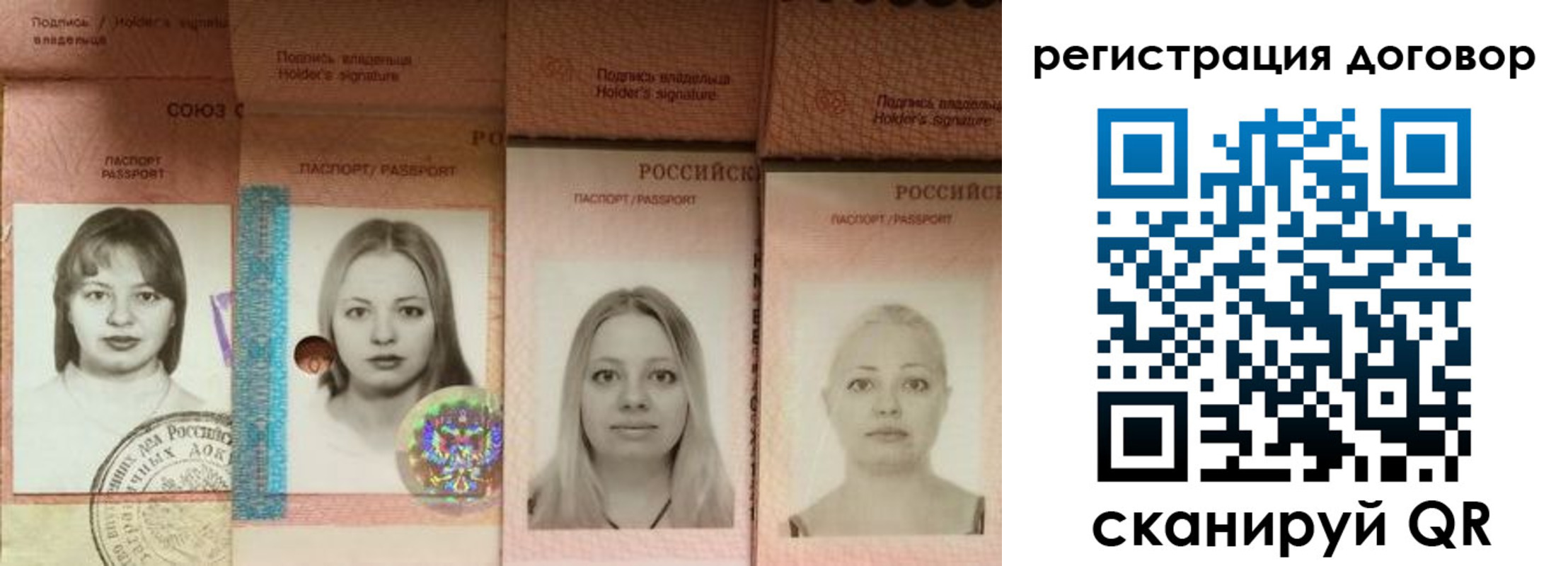 прописка от собственника в Челябинской области
