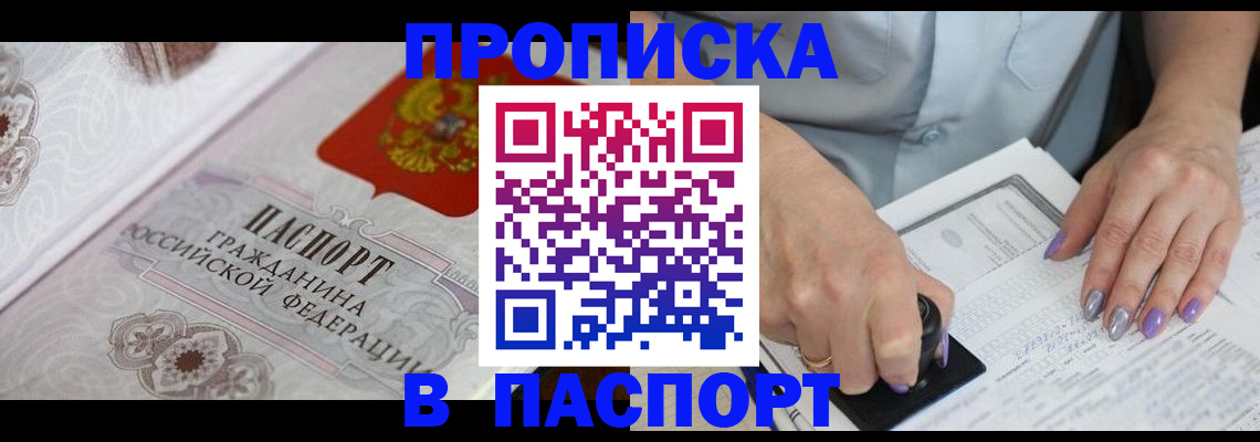 пропишу в квартире в Челябинской области